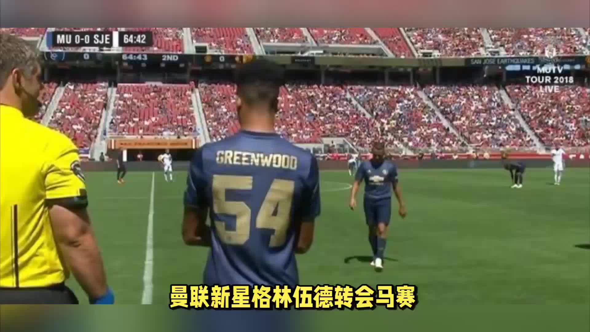 的影