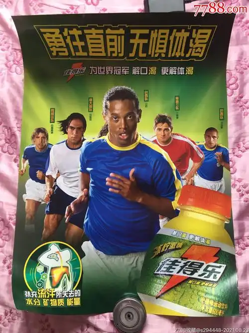 巴塞罗那足